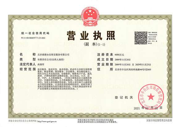 千亿官方站网页版-千亿(中国) - 营业执照